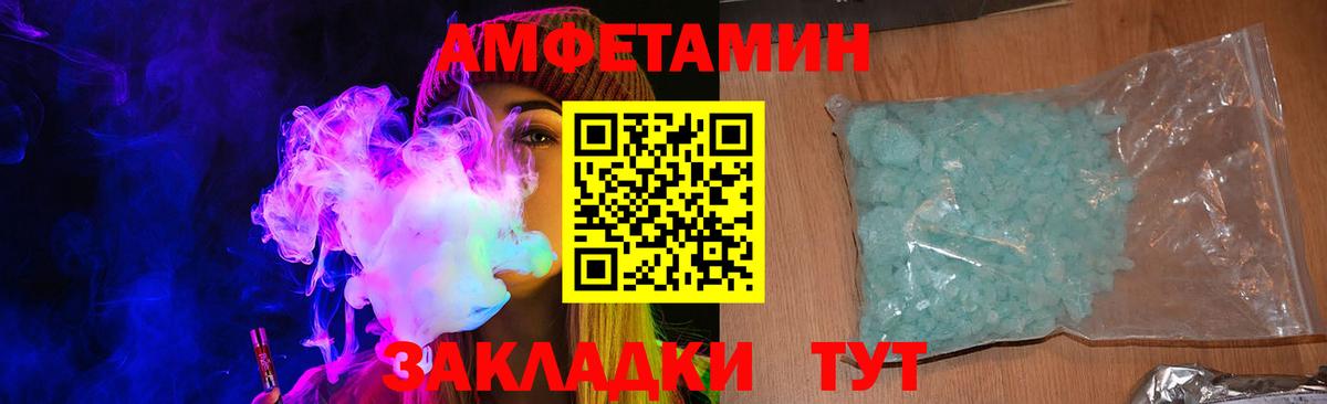 Amphetamine Premium  Вход с VPN  Каменск-Шахтинский 