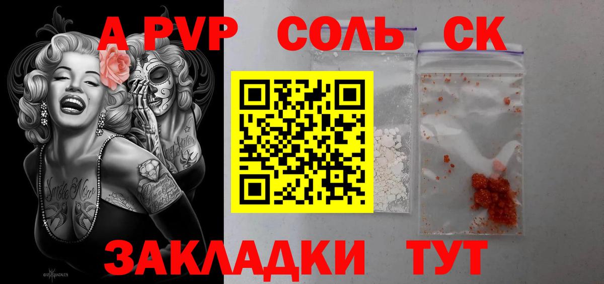 A-PVP мука Каменск-Шахтинский