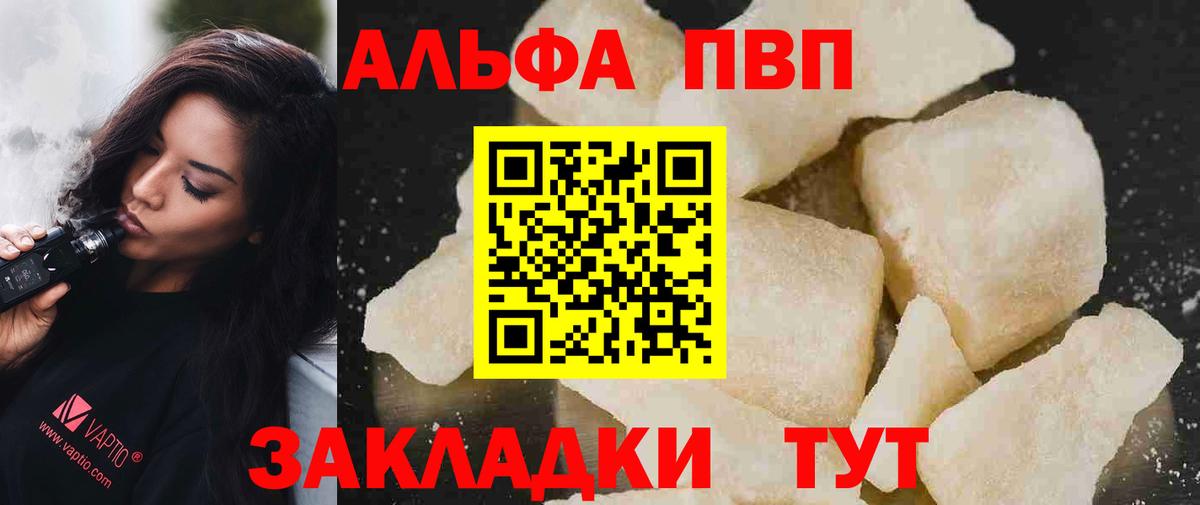 APVP VHQ  Вход с VPN  Каменск-Шахтинский  A-PVP СК  Alfa_PVP кристаллы 