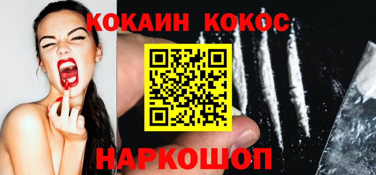 Каменск-Шахтинский  Кокаин VHQ  Вход с VPN 