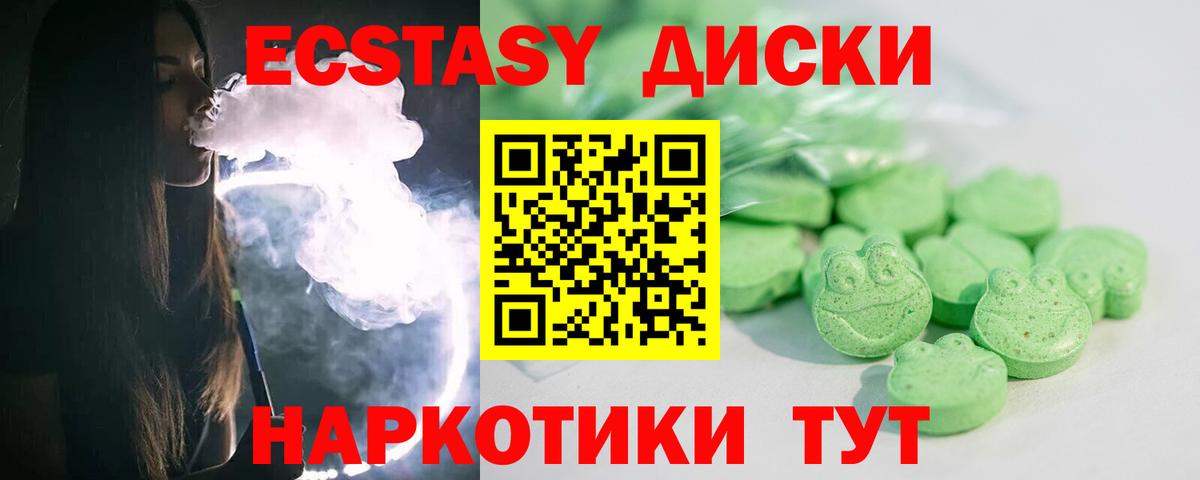 ЭКСТАЗИ MDMA Каменск-Шахтинский