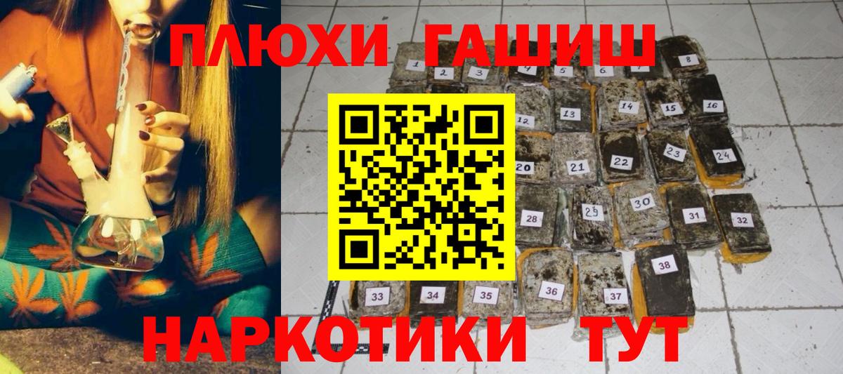 ГАШИШ  Вход с VPN  Каменск-Шахтинский  ГАШ Premium 