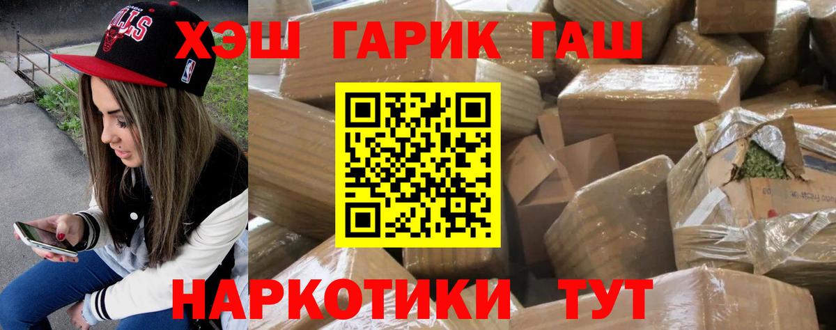 Гашиш Cannabis Каменск-Шахтинский