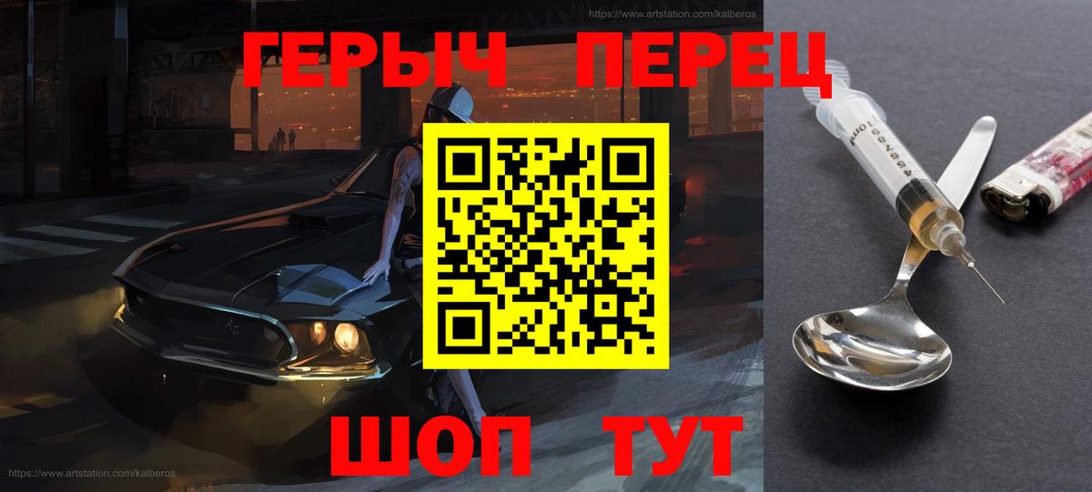 Каменск-Шахтинский  ГЕРОИН VHQ  Вход с VPN 