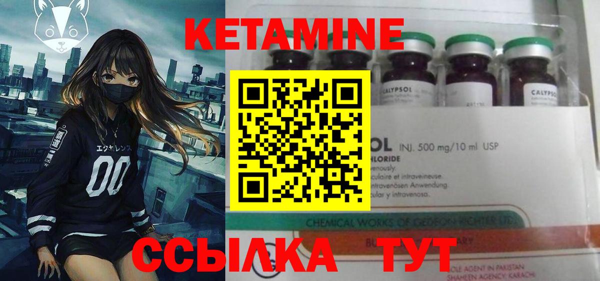 Каменск-Шахтинский  КЕТАМИН ketamine  КЕТАМИН VHQ  Вход с VPN 