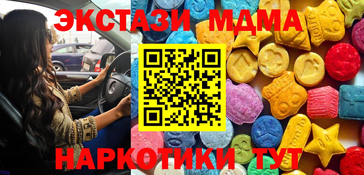 МДМА Molly Каменск-Шахтинский
