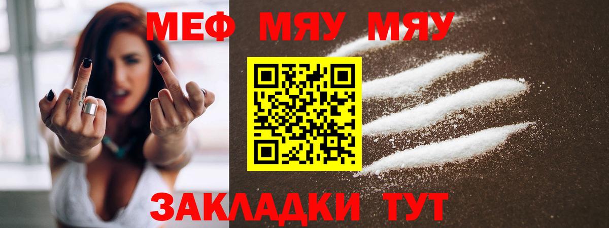 Меф  Каменск-Шахтинский