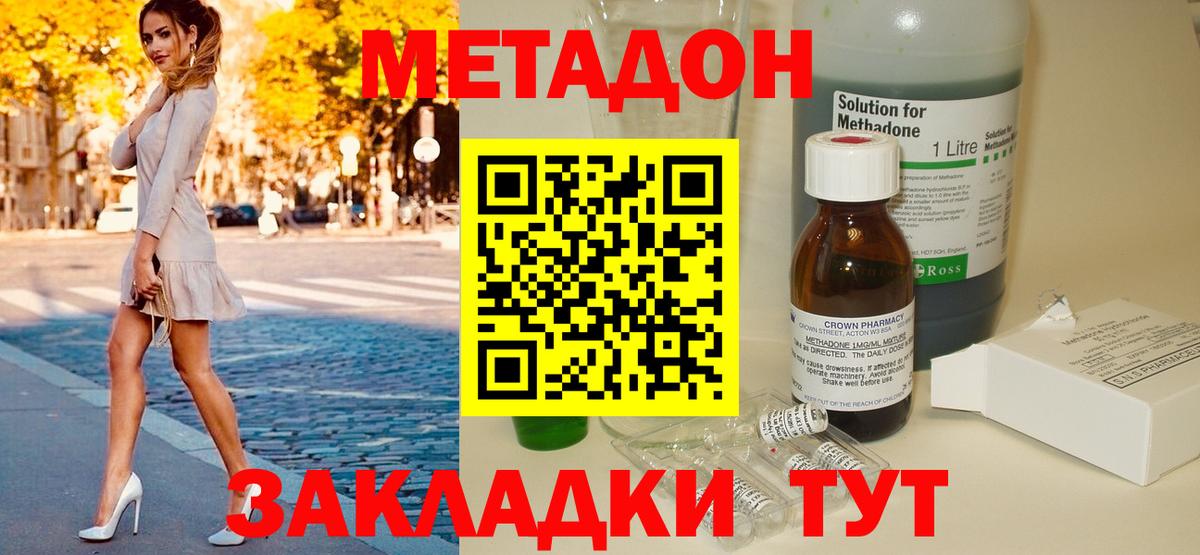 Метадон VHQ Каменск-Шахтинский