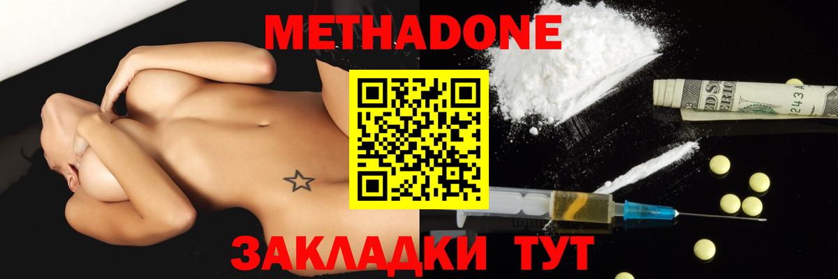 Каменск-Шахтинский  Метадон methadone  hydra сайт  Вход с VPN 