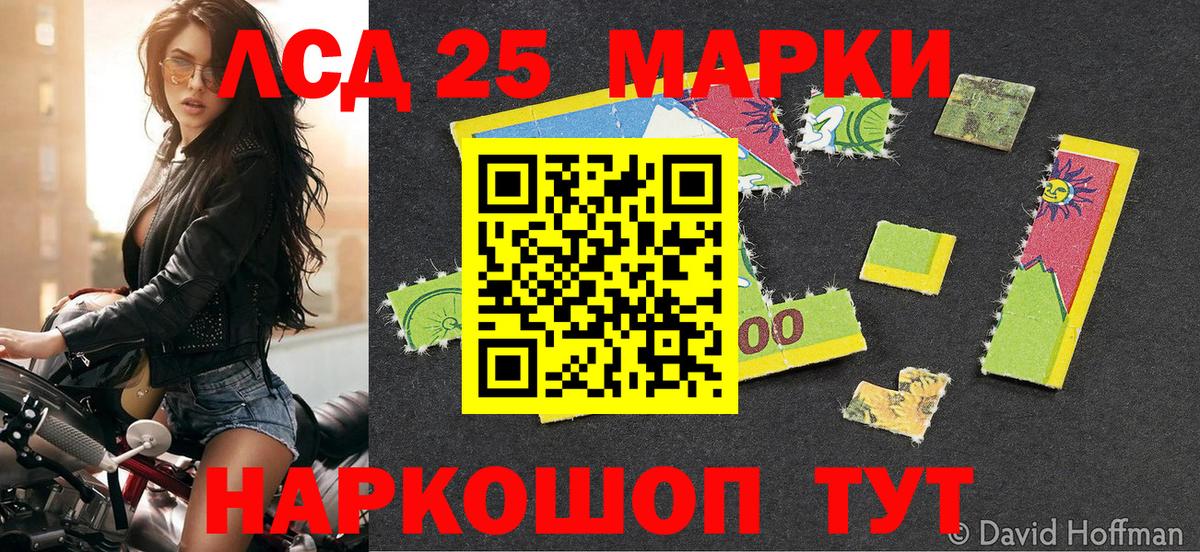 Каменск-Шахтинский  Марки 25I-NBOMe 1500мкг  Вход с VPN  Марки 25I-NBOMe 1500мкг 