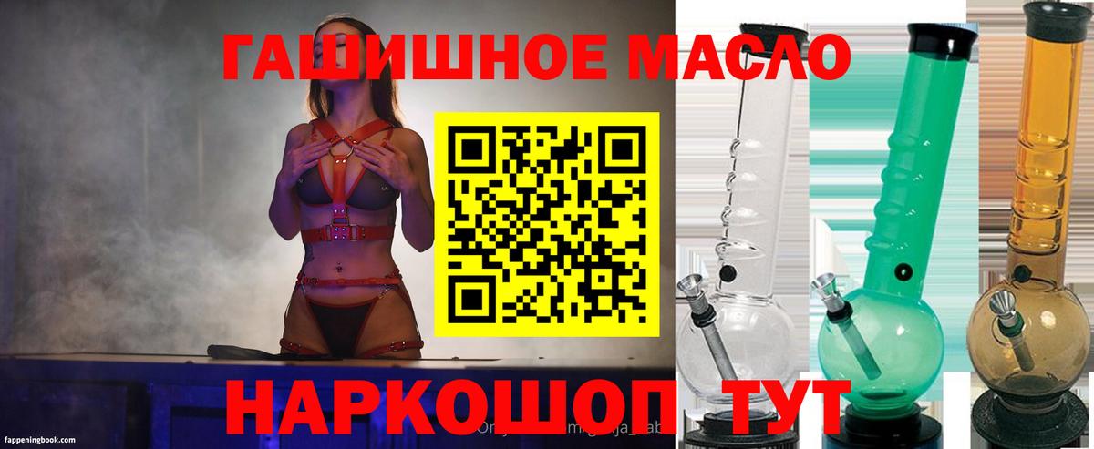 Каменск-Шахтинский  Дистиллят ТГК вейп  Вход с VPN  ТГК Wax 